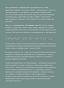 Ikdienas plānotājs - Horoskops 2025. gadam. Jaunava